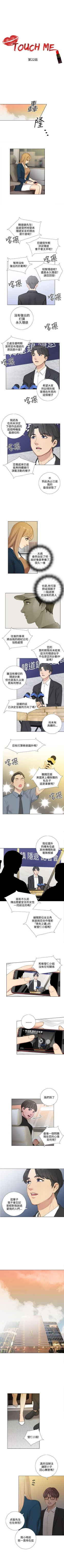 Page 78 of TOUCH ME 1-25