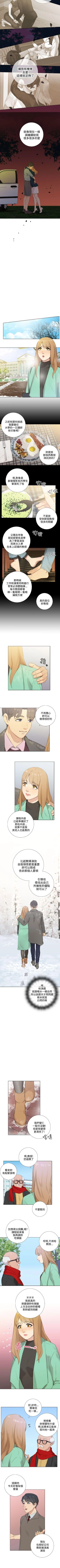 Page 82 of TOUCH ME 1-25