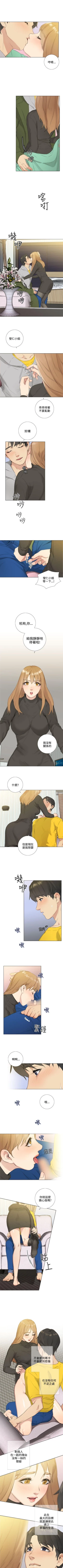 Page 86 of TOUCH ME 1-25