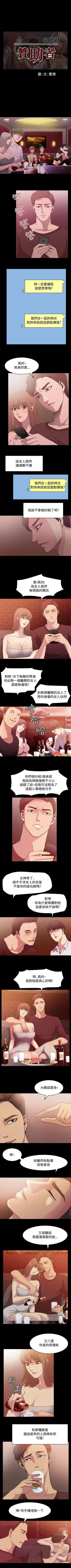 Page 18 of 贊助者 1-27