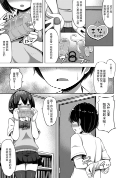 Page 153 of Jouzu ni Pyuppyu Dekiru kana?