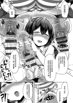 Page 159 of Jouzu ni Pyuppyu Dekiru kana?