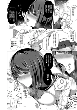 Page 66 of Jouzu ni Pyuppyu Dekiru kana?