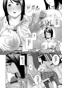 Page 112 of Hijitsuzaisei Shoujo - Nonexistent girl