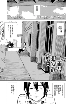 Page 121 of Hijitsuzaisei Shoujo - Nonexistent girl