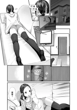 Page 139 of Hijitsuzaisei Shoujo - Nonexistent girl