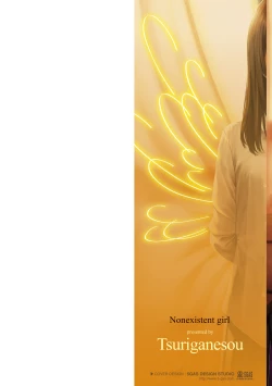 Page 2 of Hijitsuzaisei Shoujo - Nonexistent girl