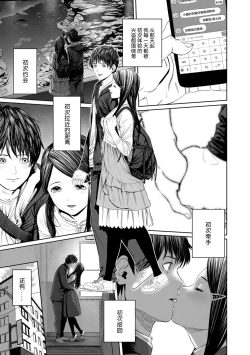 Page 35 of Hijitsuzaisei Shoujo - Nonexistent girl