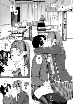 Page 57 of Hijitsuzaisei Shoujo - Nonexistent girl