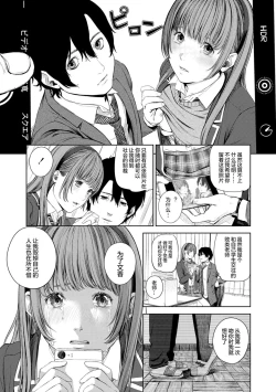 Page 67 of Hijitsuzaisei Shoujo - Nonexistent girl