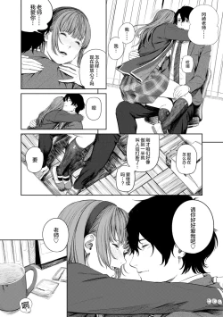 Page 68 of Hijitsuzaisei Shoujo - Nonexistent girl