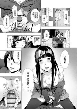 Page 89 of Hijitsuzaisei Shoujo - Nonexistent girl