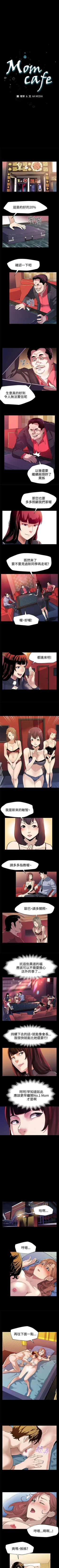 Page 112 of Mom cafe 1-72