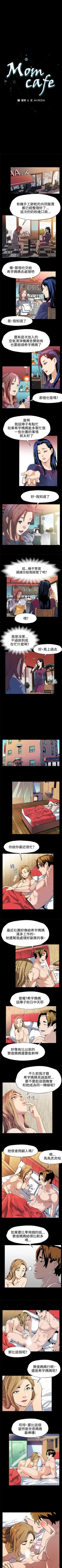 Page 124 of Mom cafe 1-72