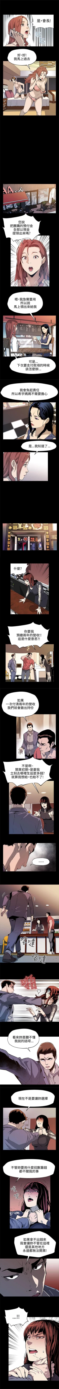 Page 138 of Mom cafe 1-72