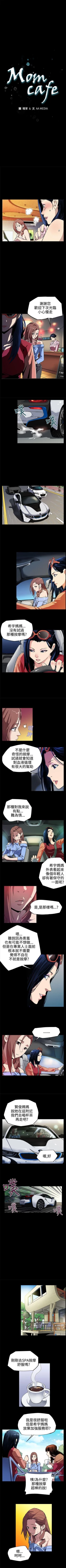 Page 13 of Mom cafe 1-72