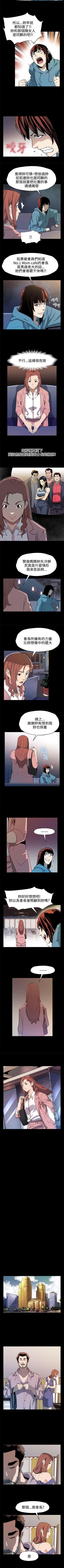 Page 149 of Mom cafe 1-72