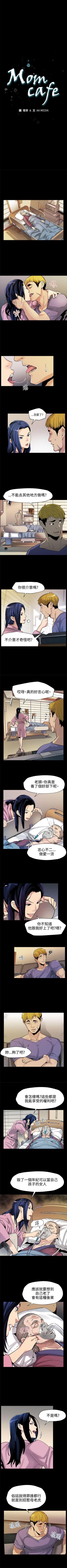 Page 169 of Mom cafe 1-72
