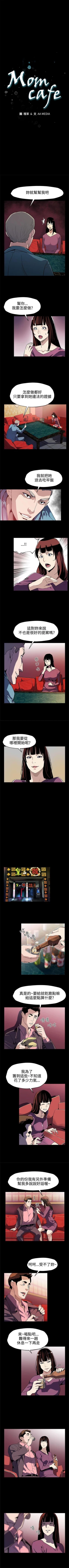 Page 177 of Mom cafe 1-72