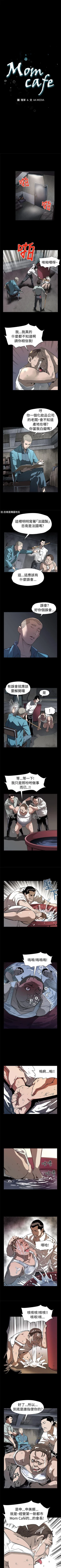 Page 185 of Mom cafe 1-72