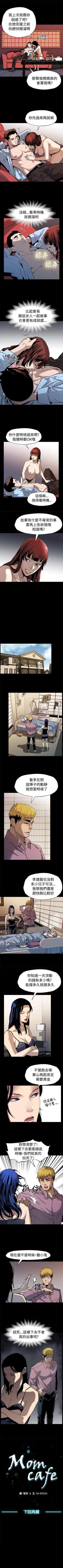 Page 192 of Mom cafe 1-72