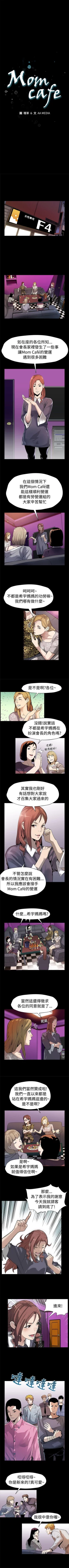 Page 193 of Mom cafe 1-72