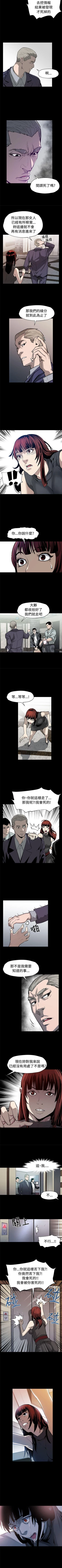 Page 200 of Mom cafe 1-72