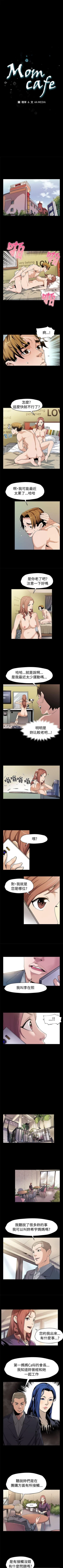 Page 202 of Mom cafe 1-72