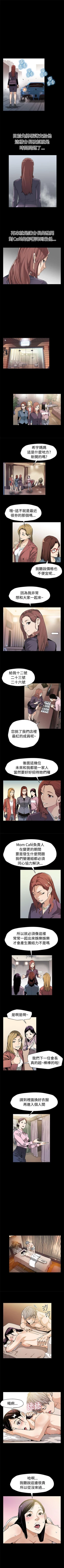 Page 204 of Mom cafe 1-72