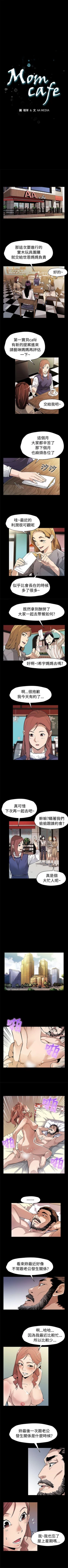 Page 206 of Mom cafe 1-72