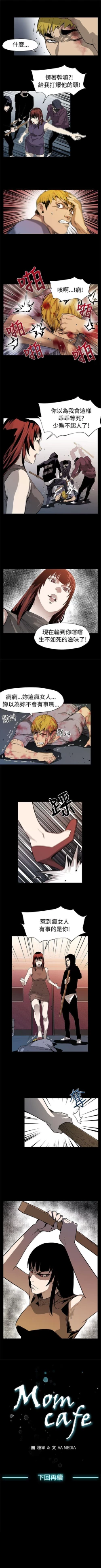 Page 217 of Mom cafe 1-72