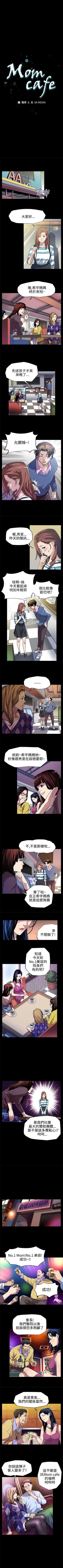Page 21 of Mom cafe 1-72