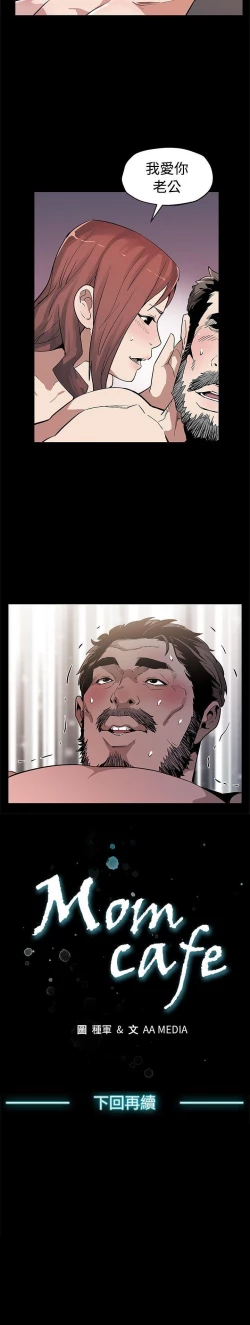 Page 226 of Mom cafe 1-72