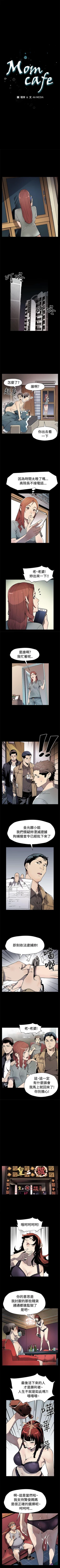 Page 231 of Mom cafe 1-72