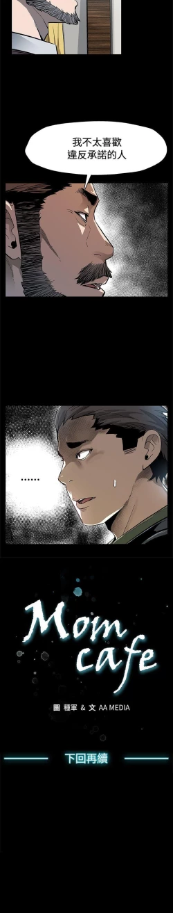 Page 253 of Mom cafe 1-72