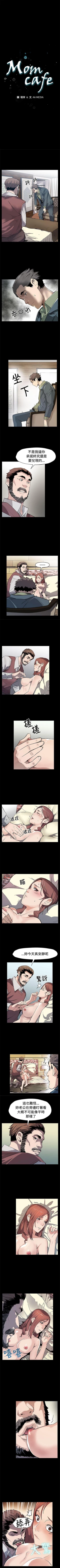 Page 254 of Mom cafe 1-72
