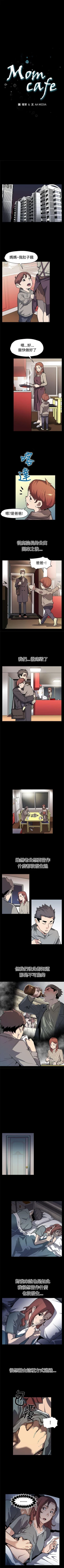 Page 259 of Mom cafe 1-72