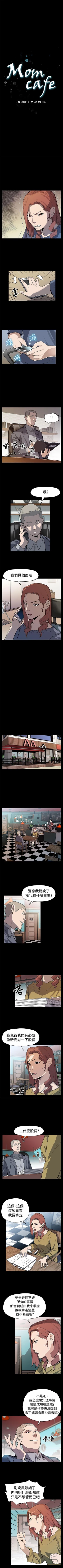 Page 263 of Mom cafe 1-72