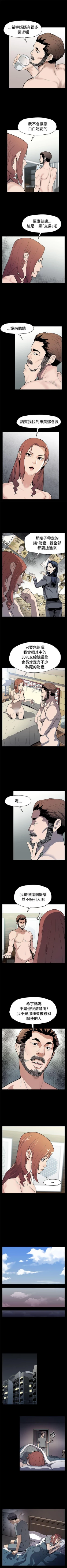 Page 268 of Mom cafe 1-72