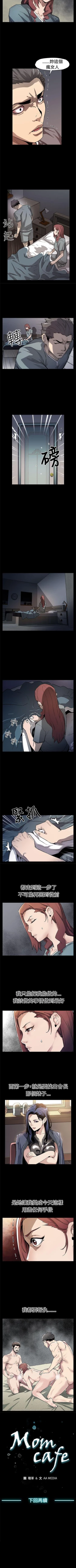 Page 270 of Mom cafe 1-72