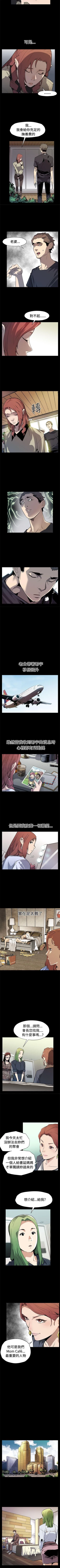 Page 290 of Mom cafe 1-72