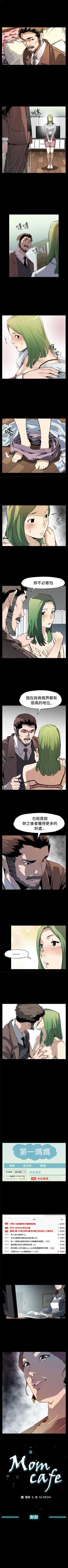 Page 291 of Mom cafe 1-72