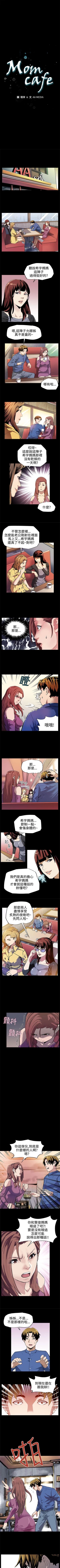 Page 44 of Mom cafe 1-72