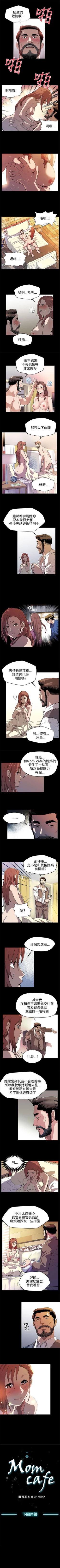 Page 49 of Mom cafe 1-72