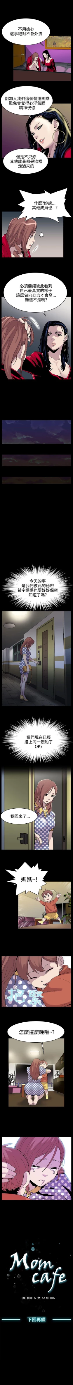 Page 4 of Mom cafe 1-72