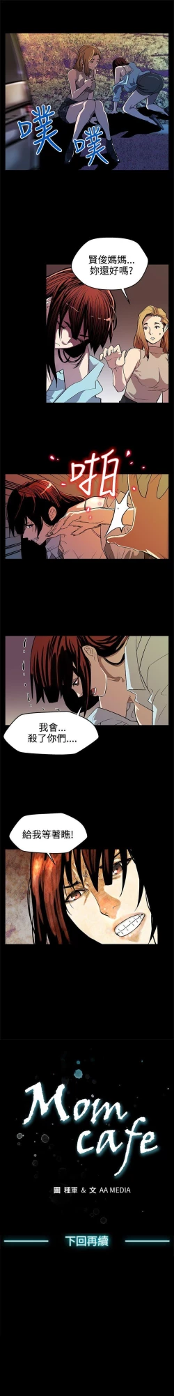 Page 53 of Mom cafe 1-72