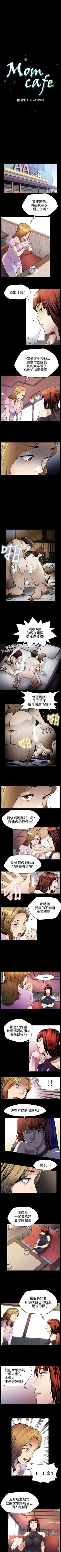 Page 70 of Mom cafe 1-72