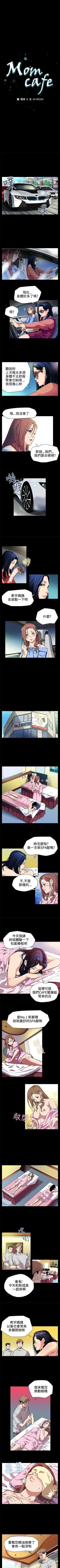 Page 9 of Mom cafe 1-72