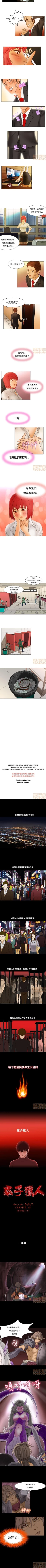 Page 12 of 處子獵人 1-1