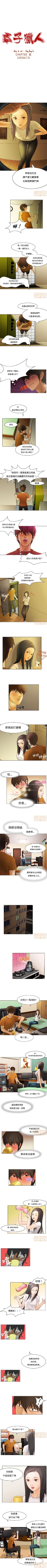 Page 15 of 處子獵人 1-1